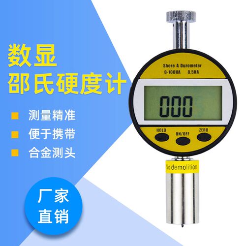 便携式数显邵氏硬度计LX-A型橡硅胶亚克力PVC塑料硬度测试仪支架