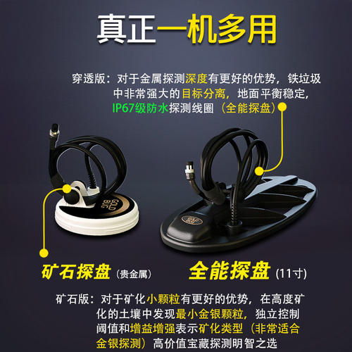 金属探测器手持式地下探宝高精度户外小型可视黄金银考古寻宝仪器