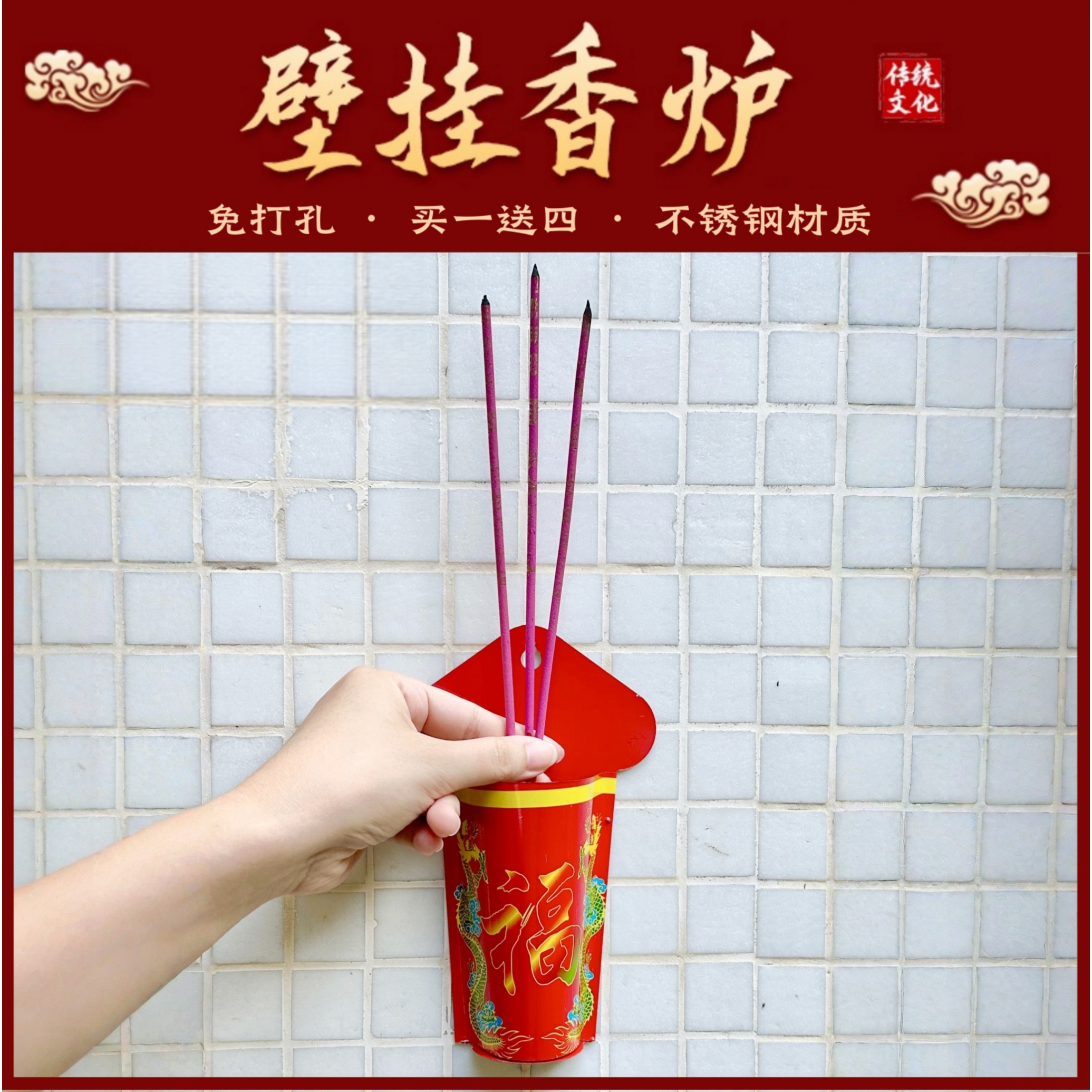 免打孔插香美观适合所有墙面