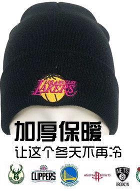 针织帽76人雄鹿快船冬季保暖篮球