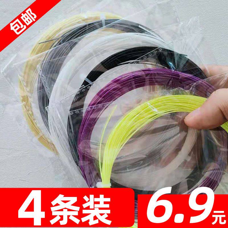 羽毛球拍线网线羽毛球拍防断线高弹性球拍线羽毛球线高弹耐打换线图片