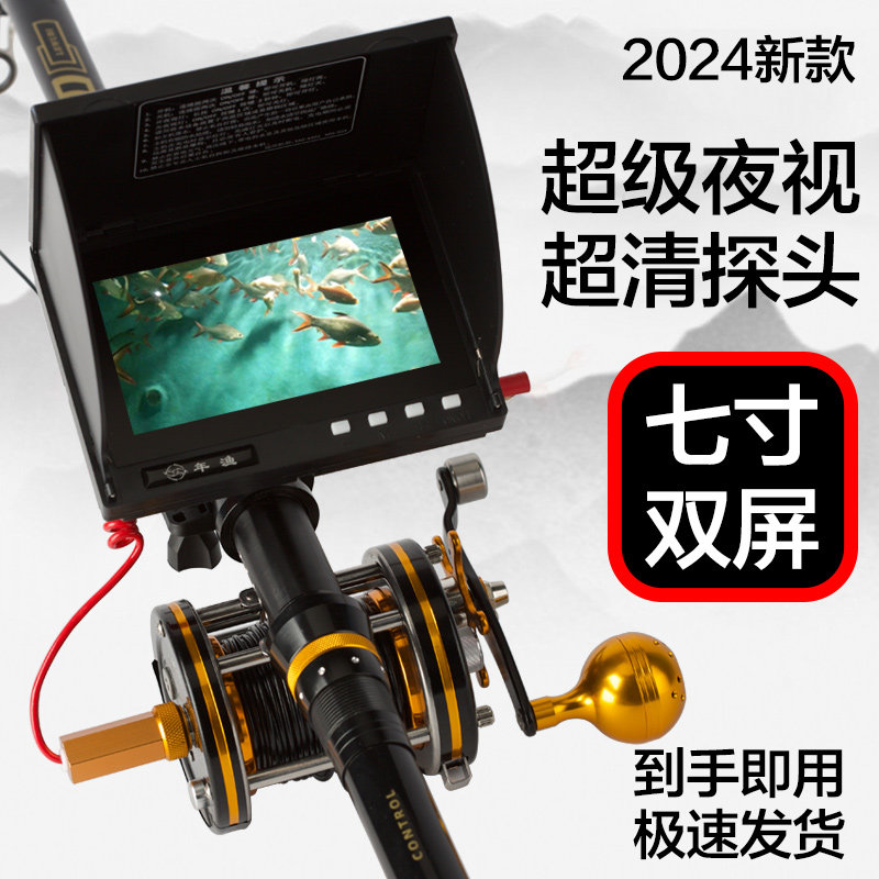 2024新款可视瞄鱼竿全套高清摄像头水下探鱼器锚鱼竿套装夜视浑水