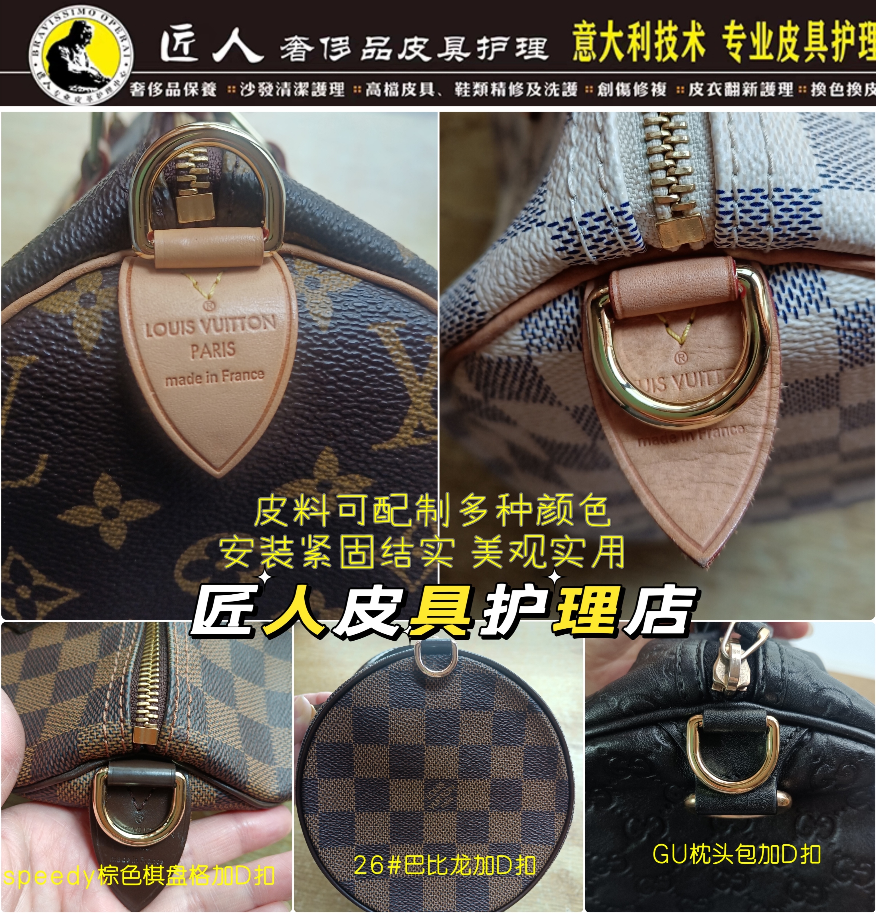 speedy改造d扣斜挎 维修翻新换植鞣配皮修复保养换拉链奢侈品护理