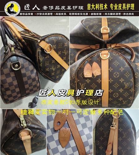 维修包包翻新保养换植鞣革配皮修复油边五金镀金speedy肩带扣改造 - 封面