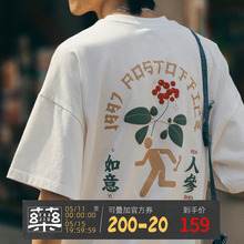 药九玖柒 如意人生 短袖 / 1997邮政局