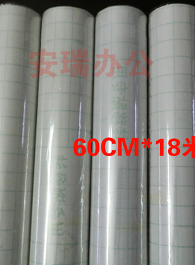 转移贴即时贴广告办公贴转移膜即时广告转移膜60CMx18米品质保证