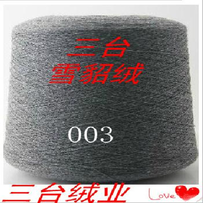 三台雪貂绒 机织塔纱 手编 纯毛线