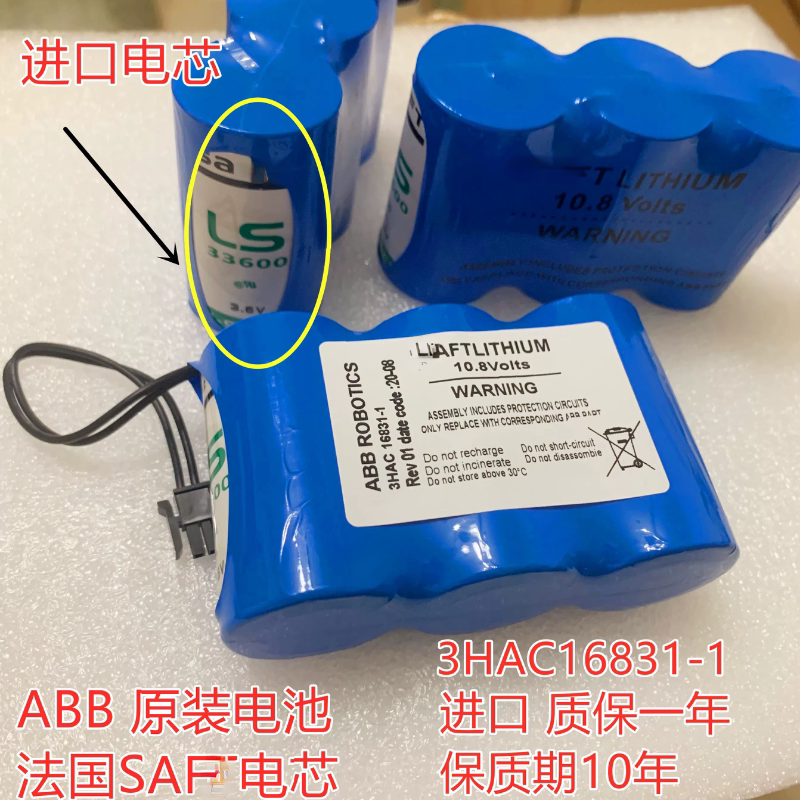 แบตเตอรี่สำหรับหุ่นยนต์รุ่นดั้งเดิม 1410 CPU 3HAC16831-1 10.8V