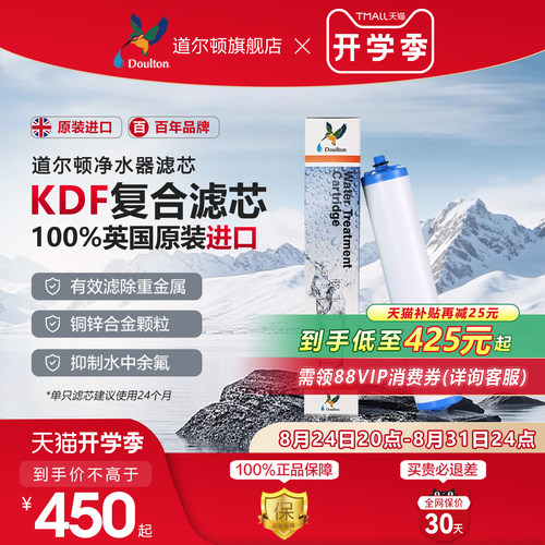 道尔顿净水器kdf滤芯DIP301