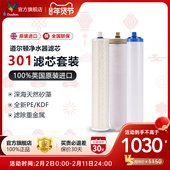 道尔顿DIP301滤芯套装 天然陶瓷滤芯M12滤芯KDF滤芯PF滤芯7级精滤