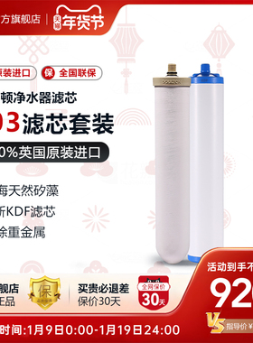 道尔顿DCP203/DIP203滤芯套装天然陶瓷滤芯M12滤芯KDF滤芯6级精滤