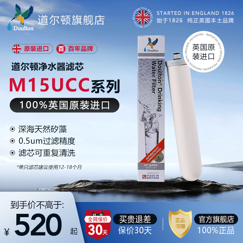 英国原装正品道尔顿道净水器滤芯