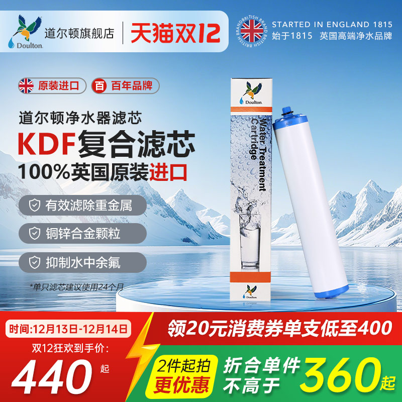 道尔顿净水器kdf滤芯DIP301