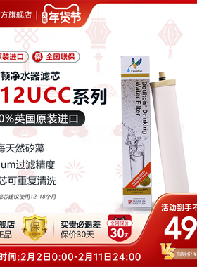英国原装进口道尔顿净水器2504滤芯M12UCC 0.2微米官方旗舰店正品