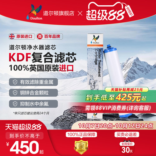 道尔顿净水器kdf滤芯DIP301