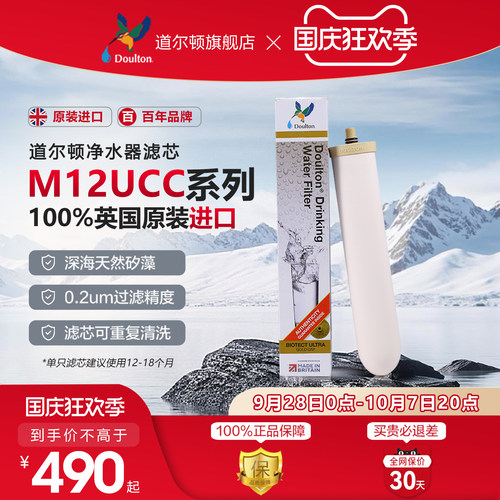 英国净水器滤芯道尔顿