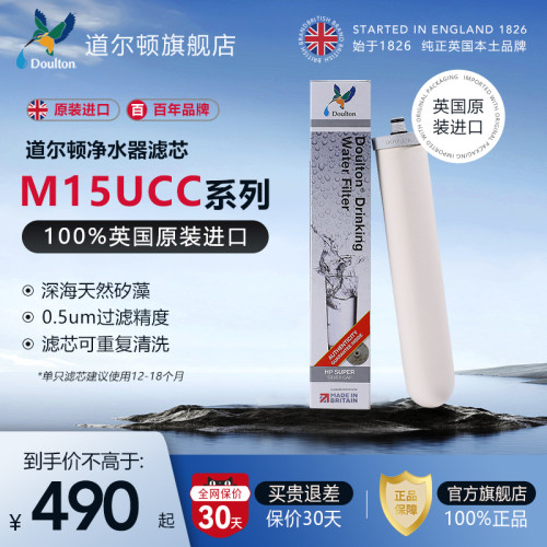 英国原装正品道尔顿道净水器滤芯