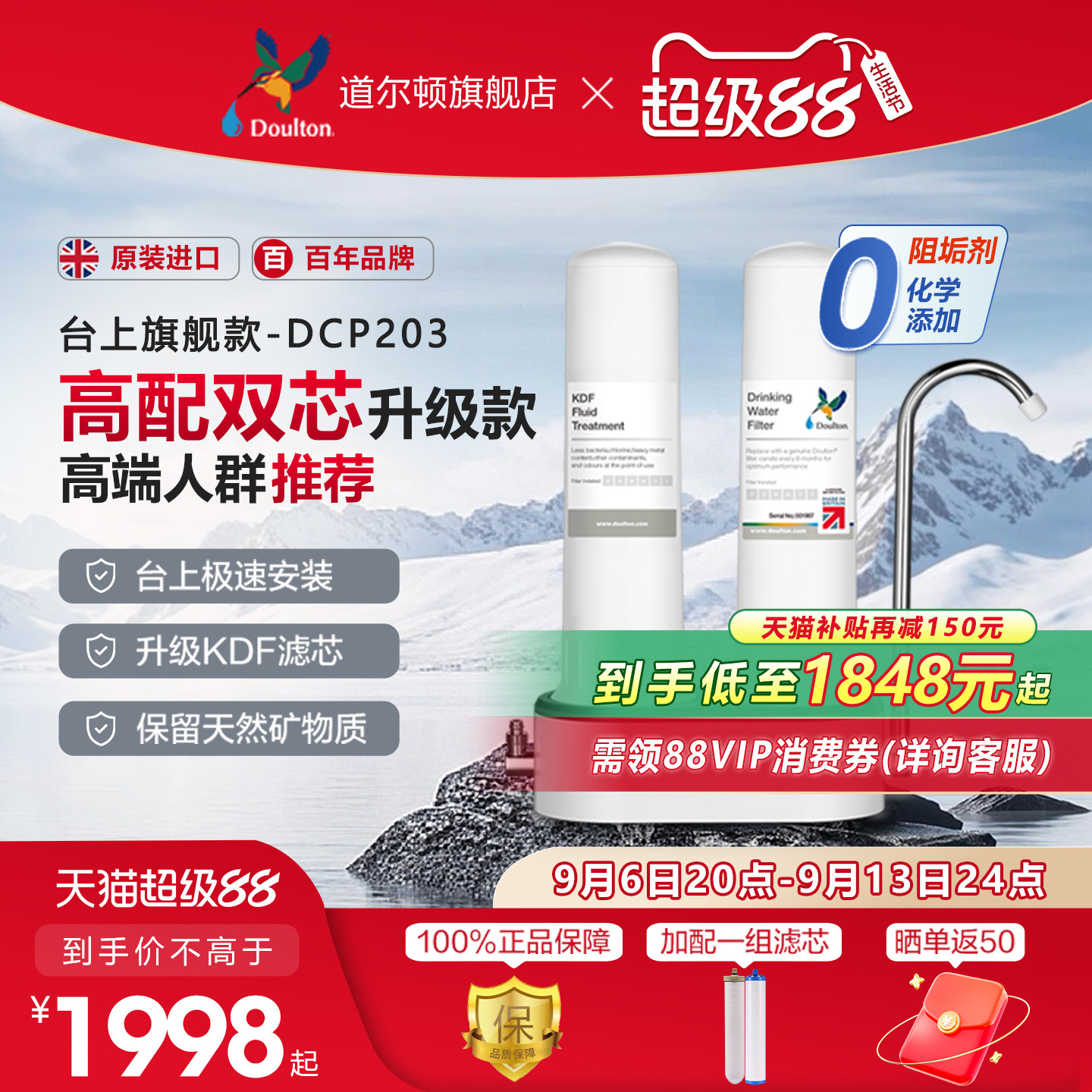 英国道尔顿净水器家用直饮厨房净水机D-CP203自来水龙头过滤器
