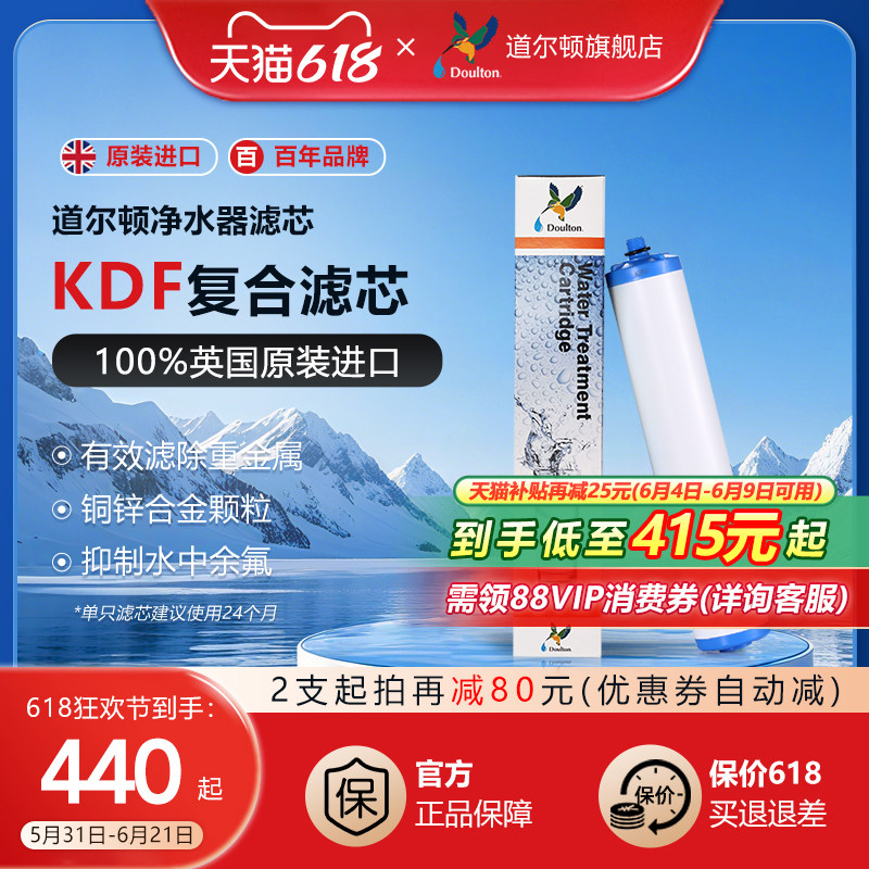 道尔顿净水器DIP301专用KDF滤芯 适配FIP201 FCP201 TCP6官方正品
