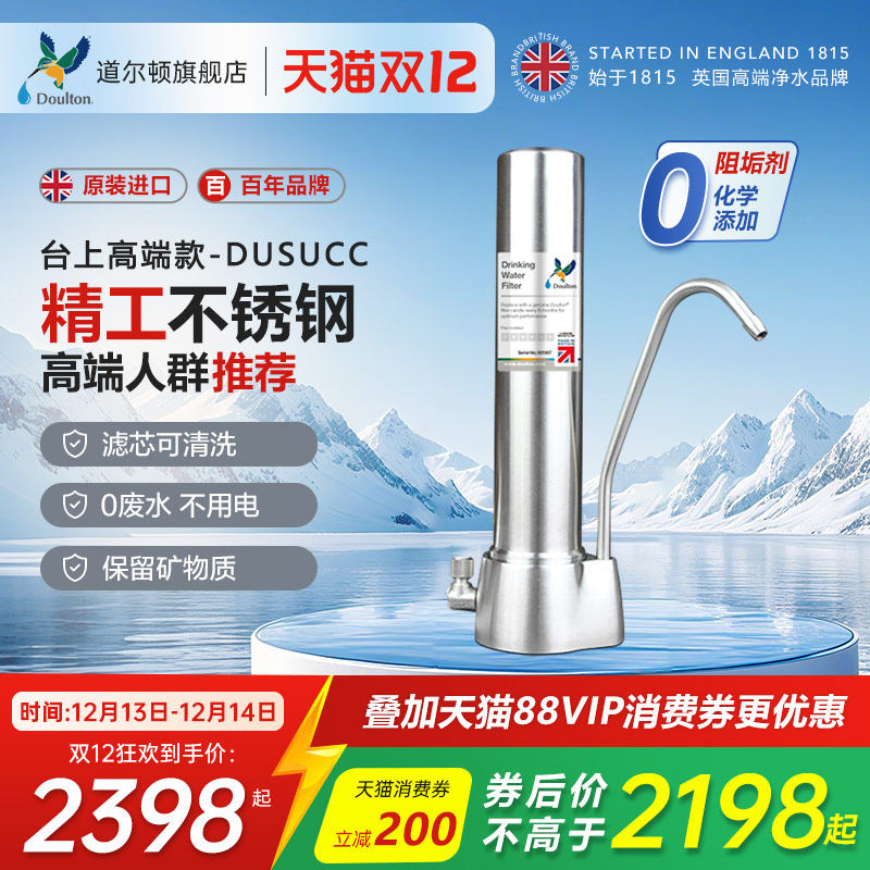 Doulton/�����پ�ˮ����Ʒ����ֱ����������������ˮ��DUS UCC DUS�׻����á��Դ�/�����1о�ϼ�2о��2396.15Ԫ