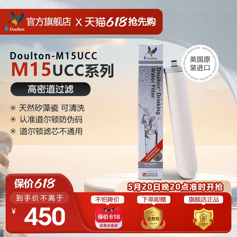 英国原装正品道尔顿净水器滤芯M15UCC 0.5微米高密道4级过滤