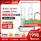 英国道尔顿净水器家用直饮厨房净水机D CP203自来水龙头过滤器