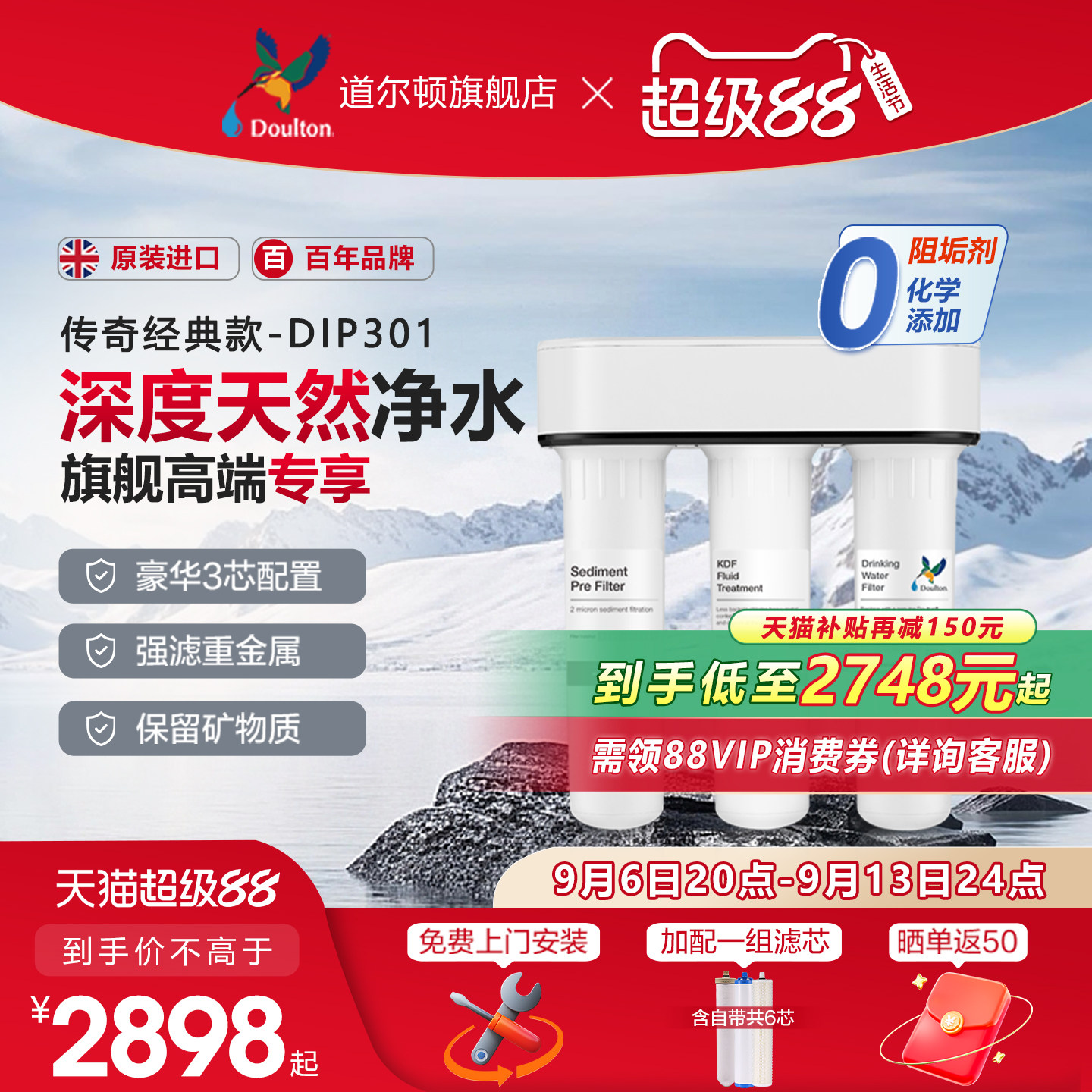 英国道尔顿净水器家用直饮DIP301家用厨房自来水过滤器净水机