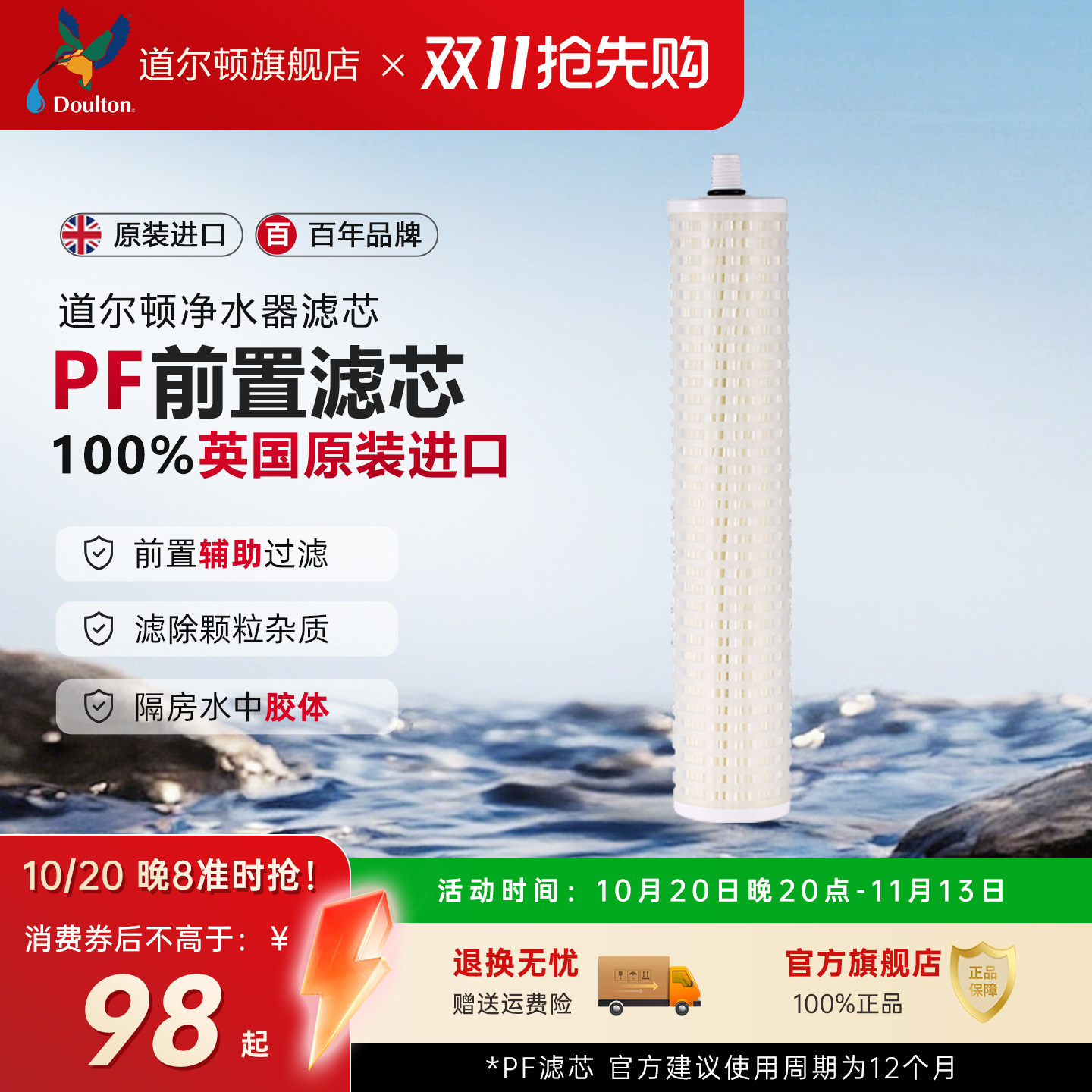 道尔顿家用直饮净水器滤芯D-IP301（原HIP3/FIP301)PF滤芯正品