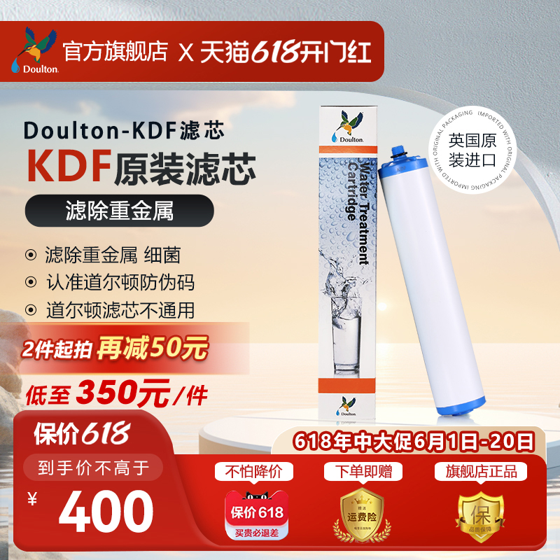 道尔顿净水器DIP301专用KDF滤芯适配FIP201 FCP201 TCP6官方正品-封面