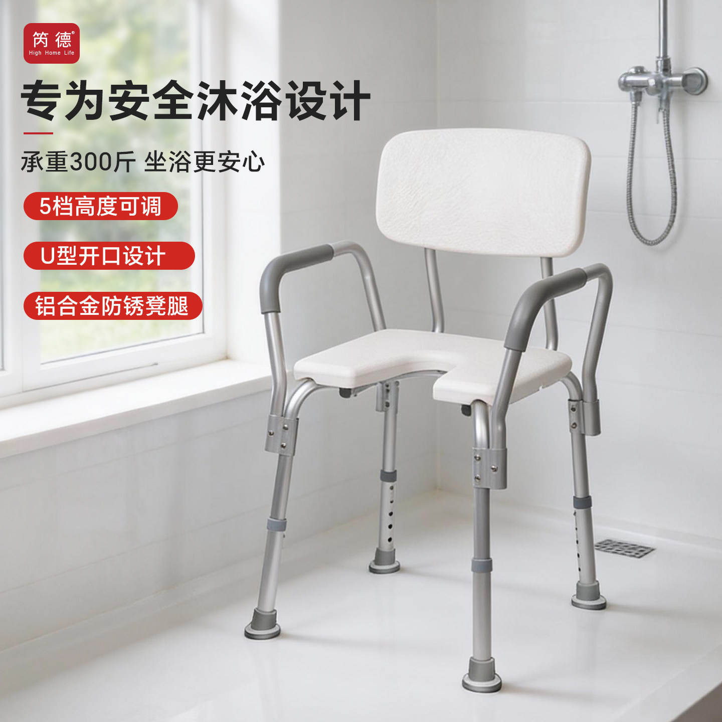 老人浴室洗澡椅卫生间防滑扶手椅淋浴椅孕妇冲凉可调节靠背椅子,家装主材,浴室壁挂凳椅,淘宝优惠券,粉丝福利购,淘宝优惠卷