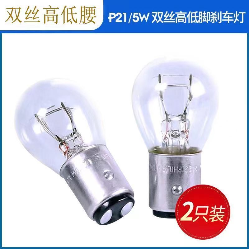 金乃特汽车双丝高低脚刹