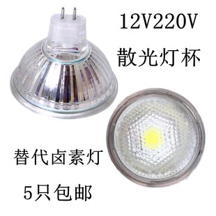 LED灯杯替代卤素灯杯MR16大杯12V220V4W5W6W9W镜前灯射灯口径50mm
