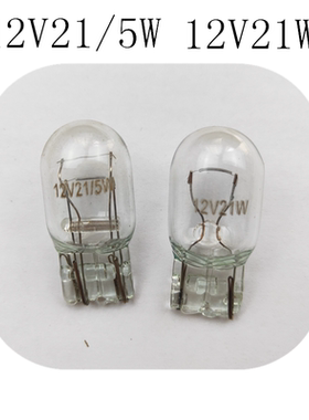 汽车灯泡T20大插泡12V21W双灯丝12V21/5W刹车灯转向灯扁插泡暖光