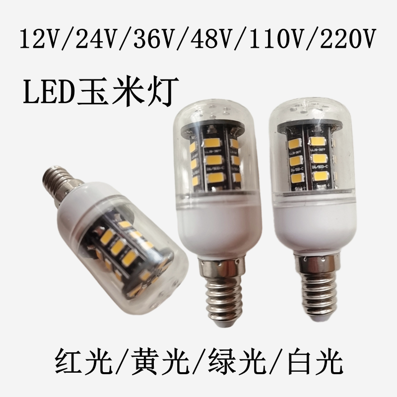 船用航行灯e14螺口灯泡玉米灯12v24v36v48v110v220v10w15w仪器灯