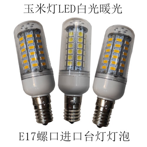 螺口220V美式日本LED灯泡