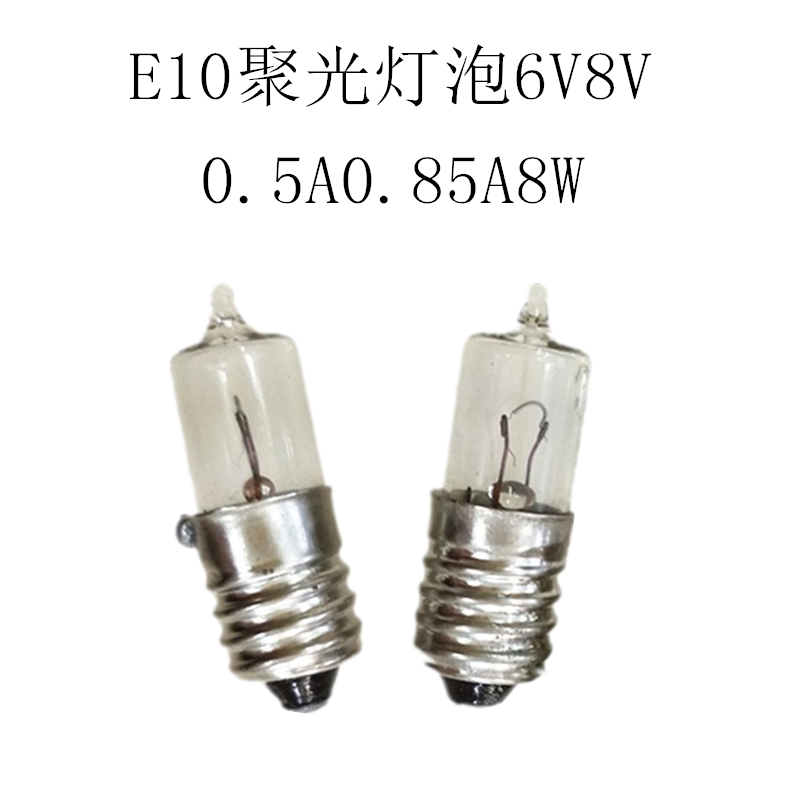 手电筒灯珠尖头聚光小螺口