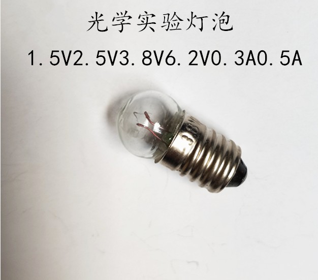 小电珠小灯泡小灯座1.5V2.5V3.8V6v6.2v5W6W电学实验老式手电灯泡