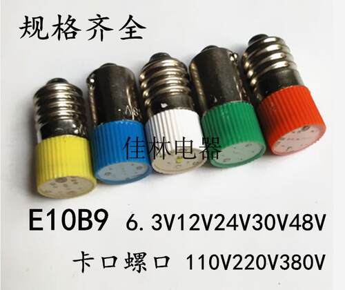 led卡口按钮指示灯220V