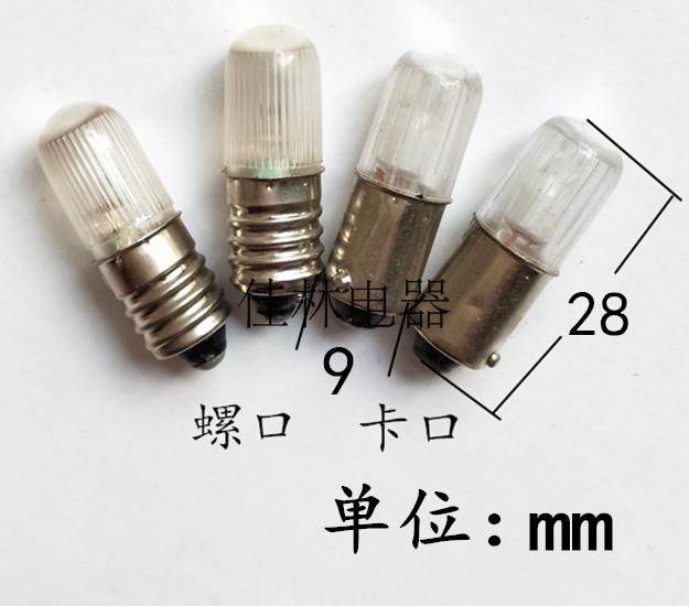 红光绿光氖气灯泡B9E10 6.3V12V24V110V220V卡口小灯泡螺口小灯泡,家装灯饰光源,LED玉米灯,淘宝优惠券,粉丝福利购,淘宝优惠卷