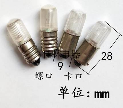 红光绿光氖气灯泡B9E10 6.3V12V24V110V220V卡口小灯泡螺口小灯泡