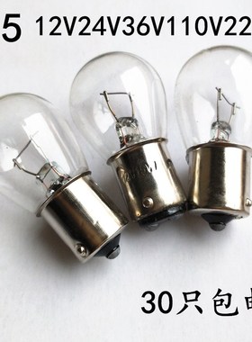 仪器机床指示灯b15 12V24V36V48V110V220V15W21W25W卡口灯泡灯珠
