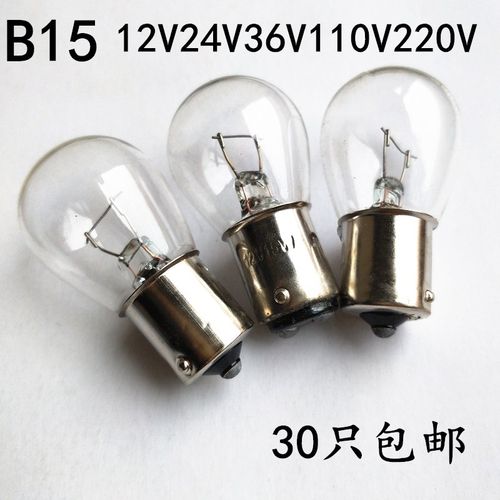 仪器机床指示灯B15卡口灯泡