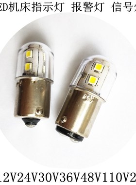 山羊照明机床LED指示灯AC6V12V24V30V36V48V110V220V卡口灯泡B15
