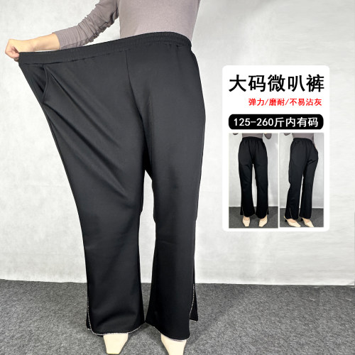 280斤特大喇叭裤2026秋装微喇裤大码200斤胖MM弹力休闲女士马蹄裤