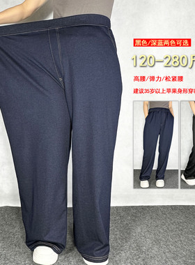 胖特加肥加大码280斤直筒裤女裤春夏200斤胖MM松紧腰妈妈休闲裤子