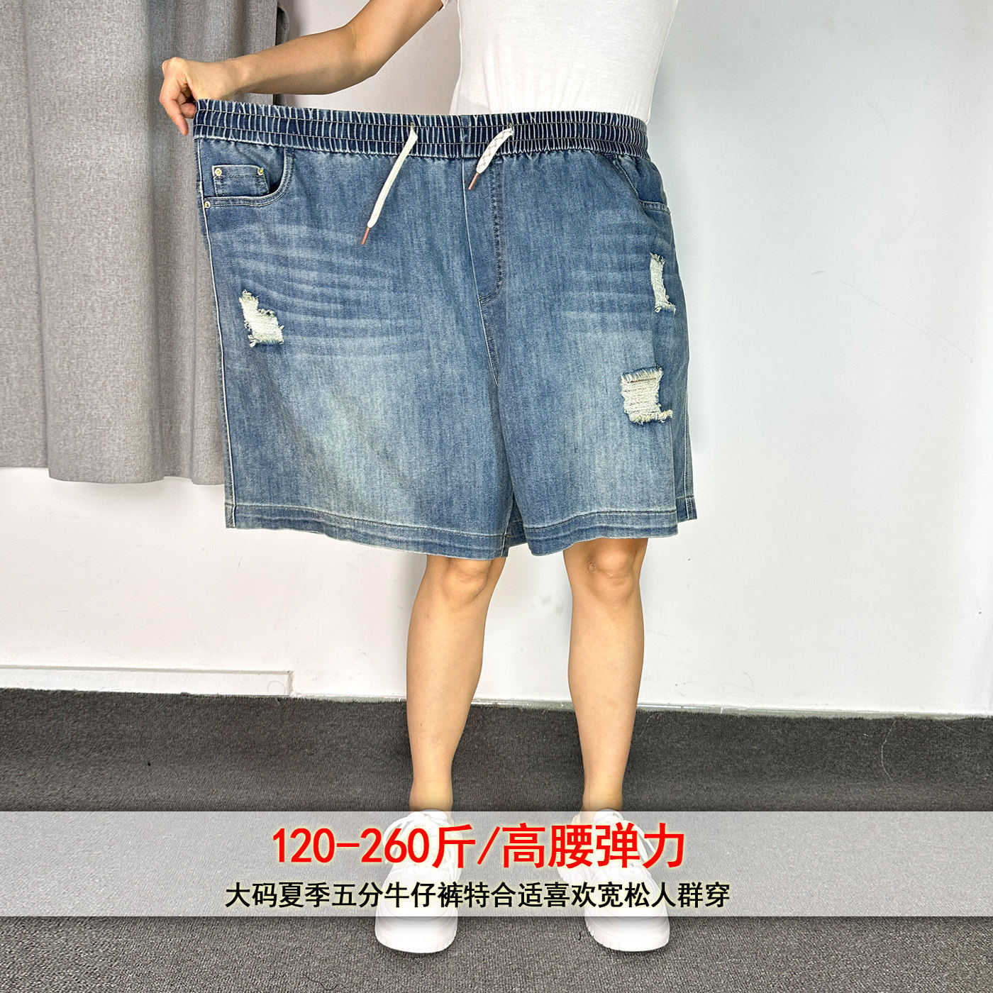 大码女时尚高弹破洞牛仔五分短裤