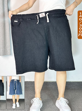 大码女时尚韩版牛仔五分裤220斤夏弹力松紧腰宽松五分裤200斤女夏