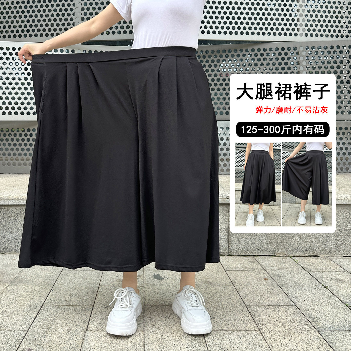 300斤超大裙裤女高腰七分裤裙垂感甩裤宽松200斤胖MM大码阔腿裤子