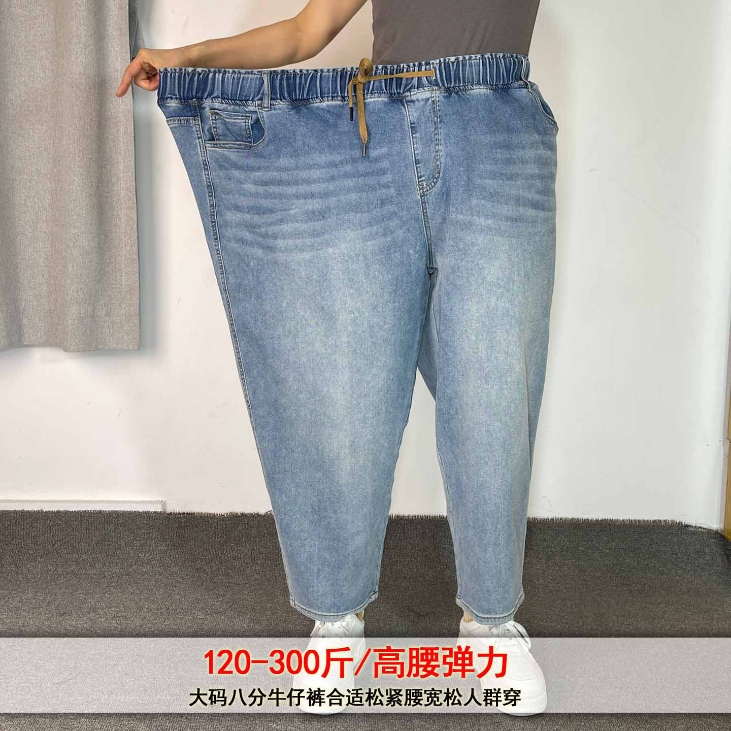 大码女300斤高弹力牛仔八分哈伦裤春秋款高腰200斤休闲松紧老爹裤