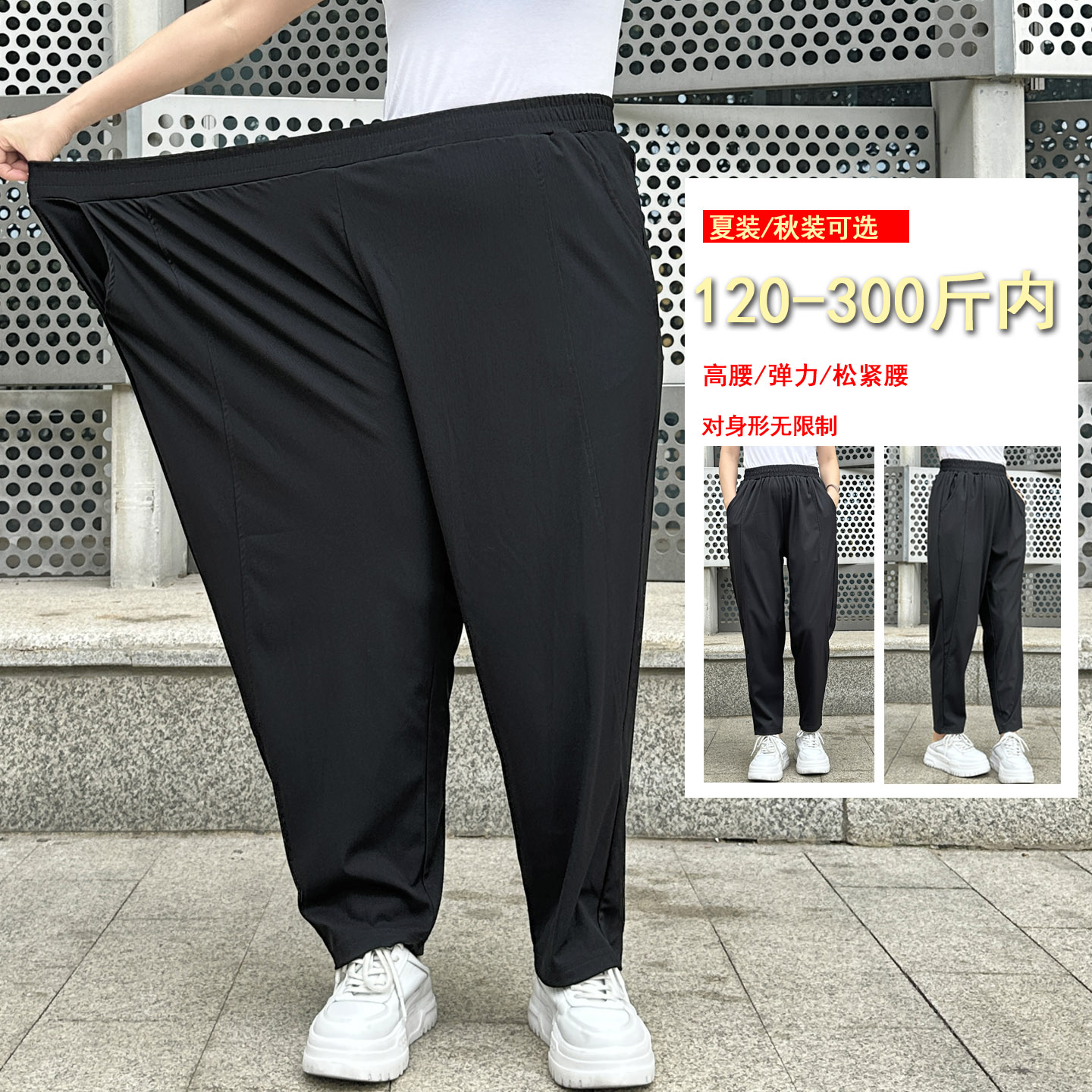 300斤哈伦裤女2026夏款黑色休闲女裤弹力胖MM200斤西装裤子九分裤
